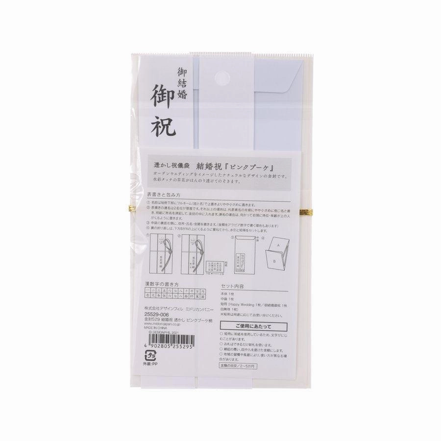 MIDORI Wedding Envelope - Pink Bouquet  (24g)